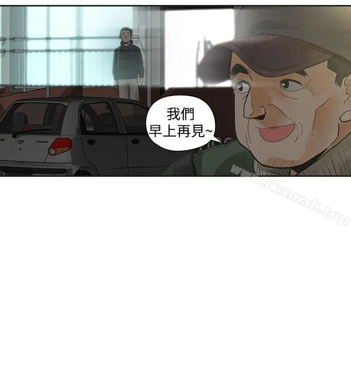 二十再重来 - 第22话 - page 7