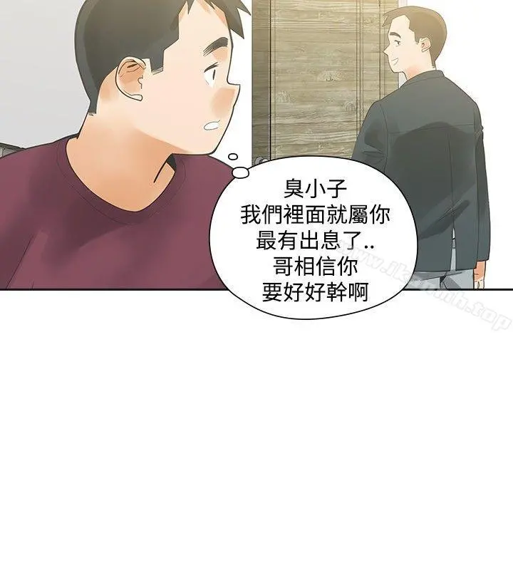 二十再重来 - 第22话 - page 9