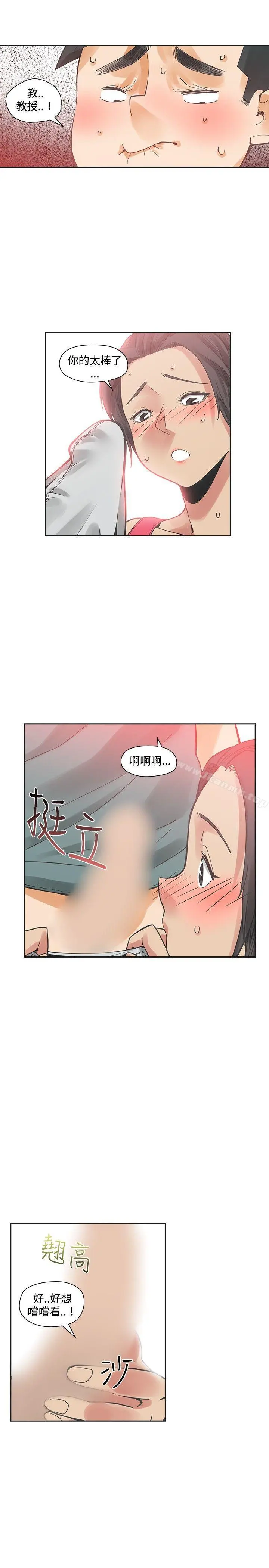 二十再重来 - 第22话 - page 14