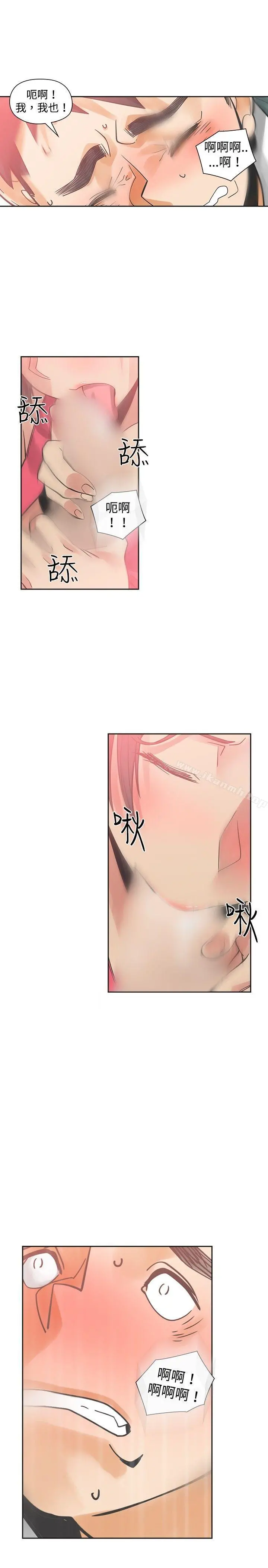 二十再重来 - 第22话 - page 16