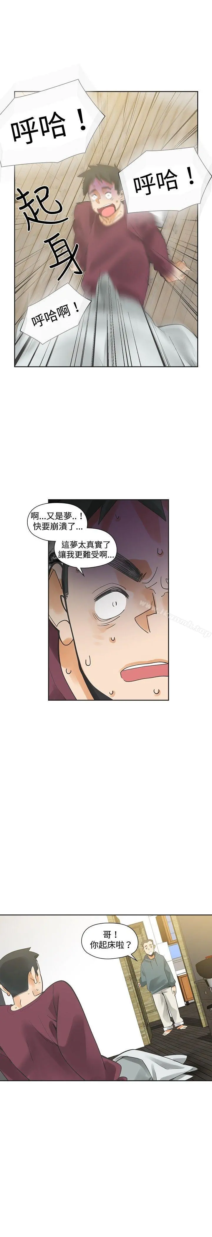 二十再重来 - 第22话 - page 18