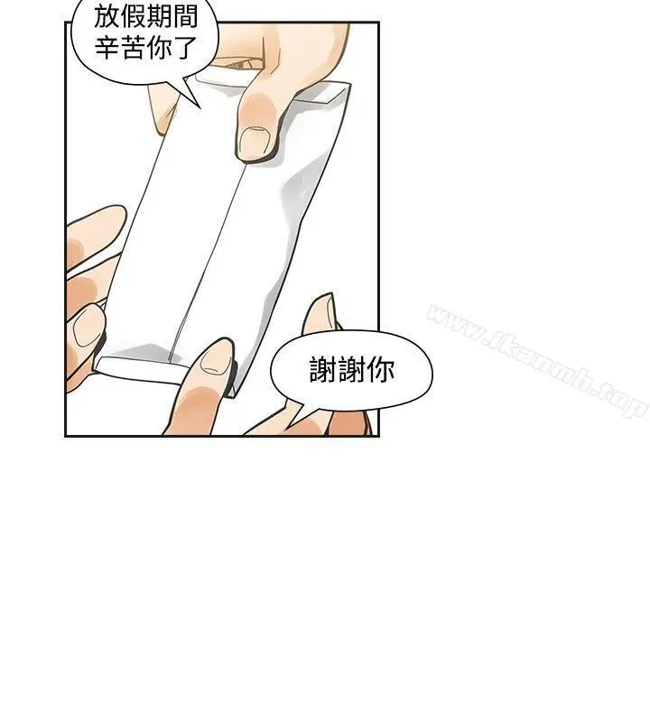 二十再重来 - 第22话 - page 21