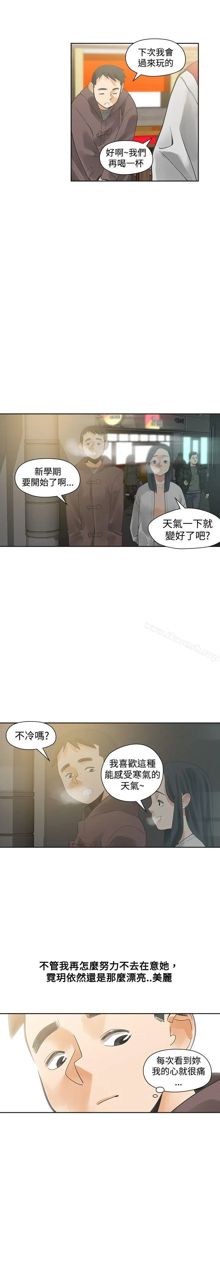 二十再重来 - 第22话 - page 22