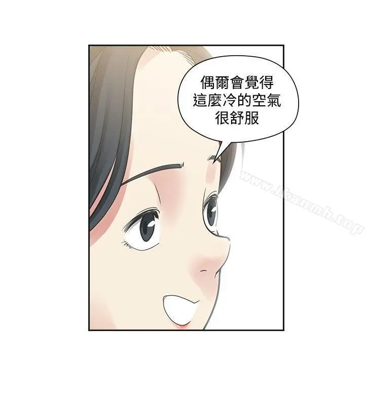 二十再重来 - 第22话 - page 23