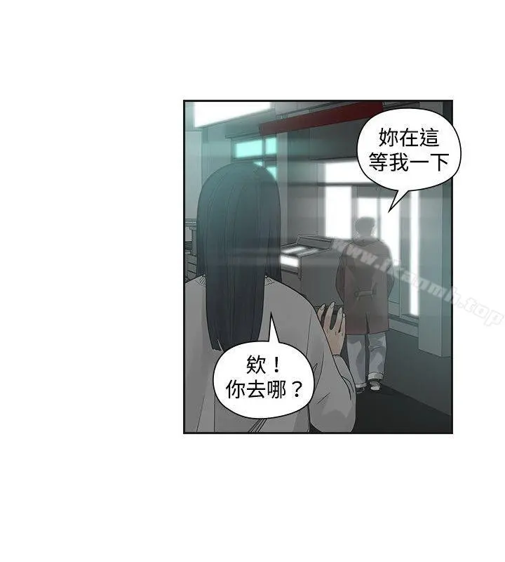 二十再重来 - 第22话 - page 27