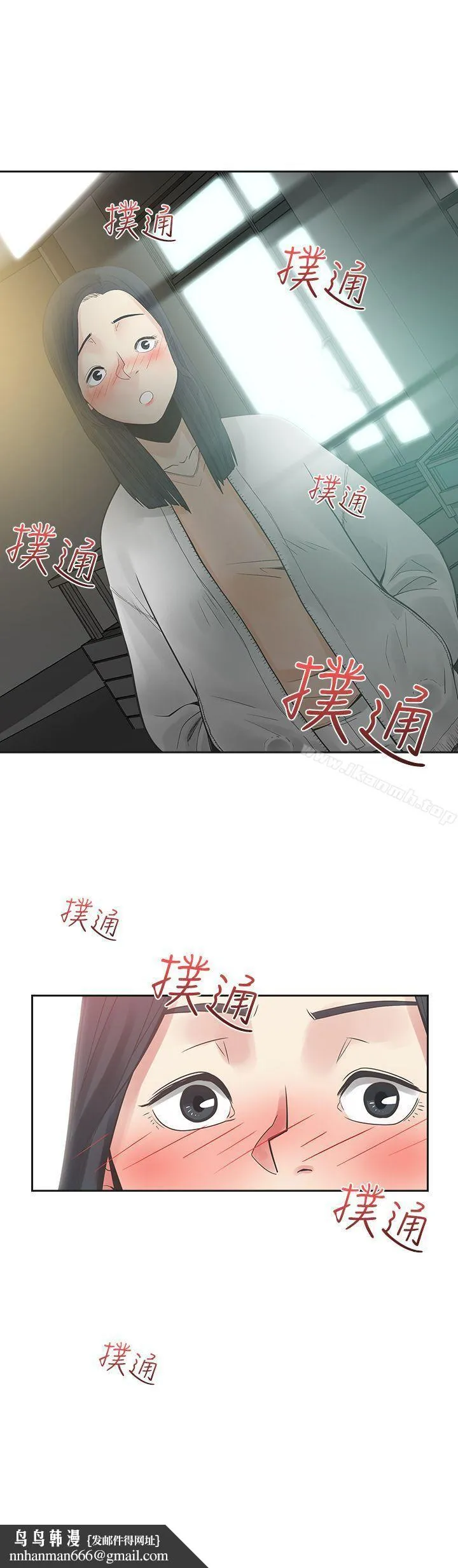 二十再重来 - 第22话 - page 31