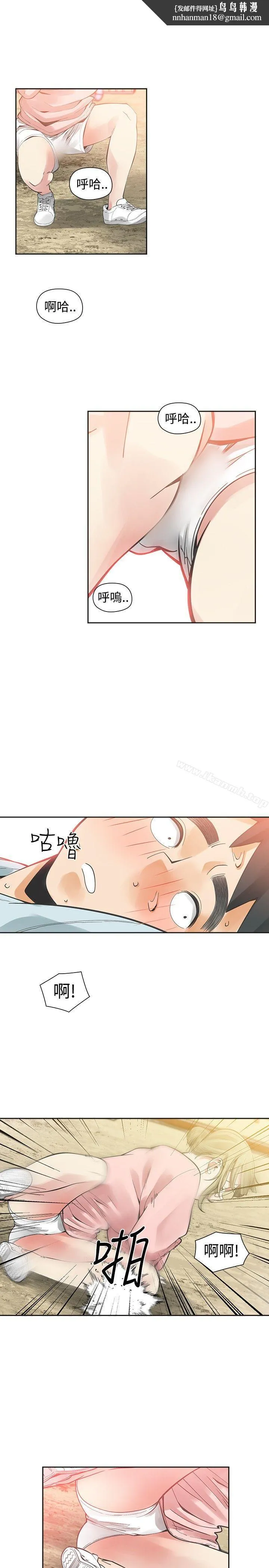 二十再重来 - 第32话 - page 1
