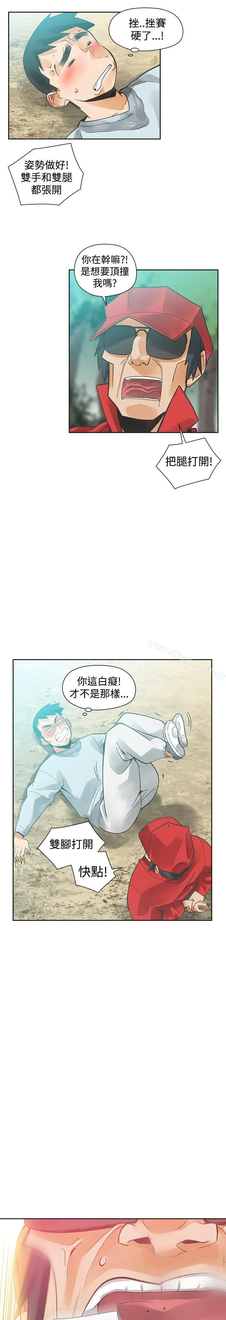 二十再重来 - 第32话 - page 3