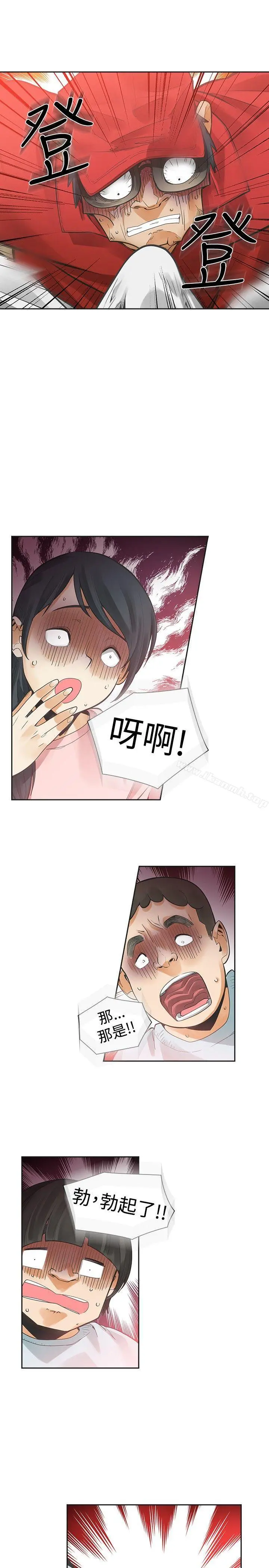 二十再重来 - 第32话 - page 7