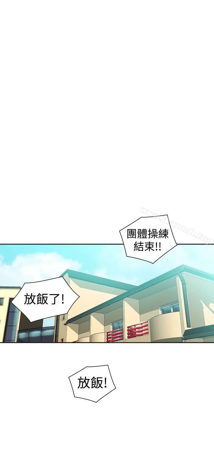 二十再重来 - 第32话 - page 11