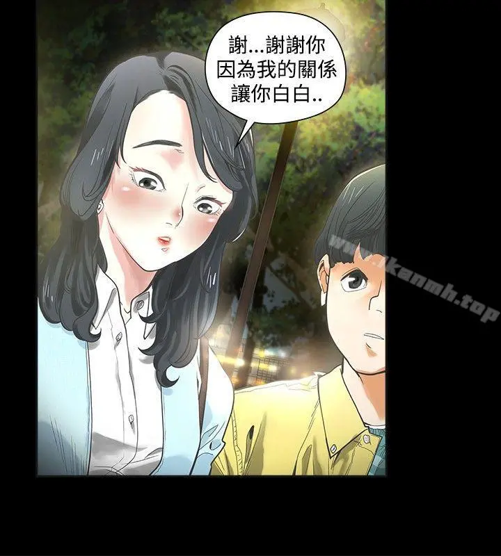 二十再重来 - 第32话 - page 17