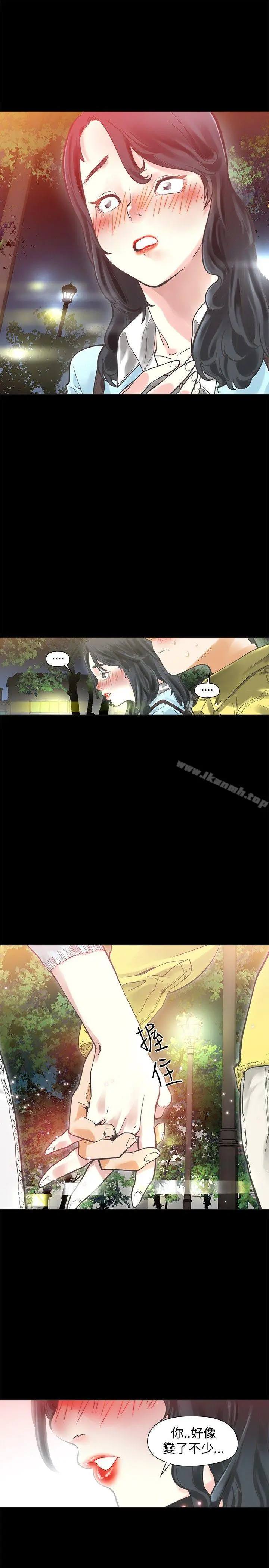 二十再重来 - 第32话 - page 20