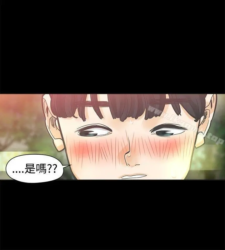 二十再重来 - 第32话 - page 21