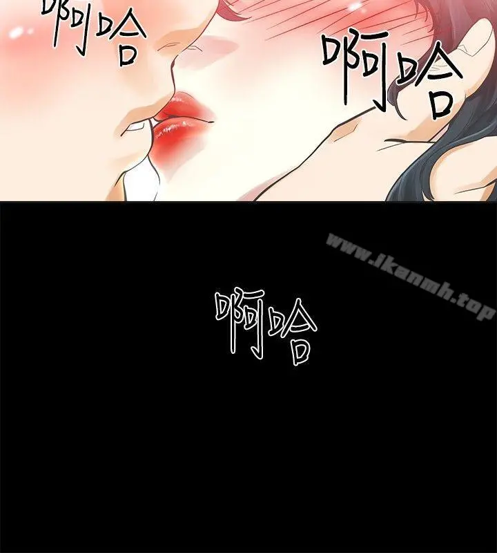 二十再重来 - 第32话 - page 27