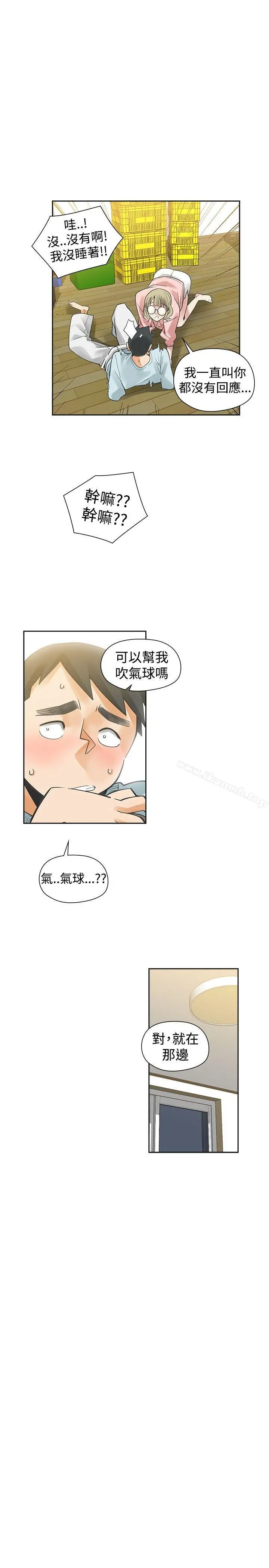 二十再重来 - 第32话 - page 32