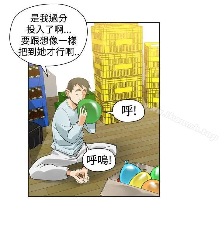 二十再重来 - 第32话 - page 33
