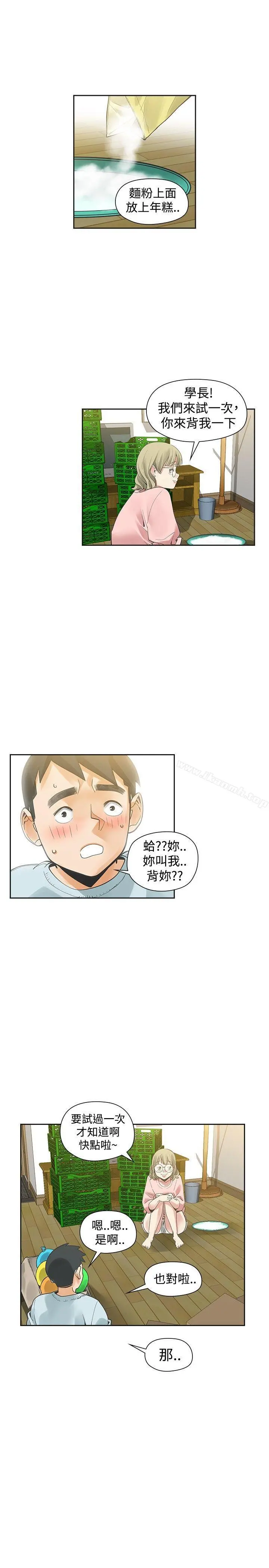 二十再重来 - 第32话 - page 34