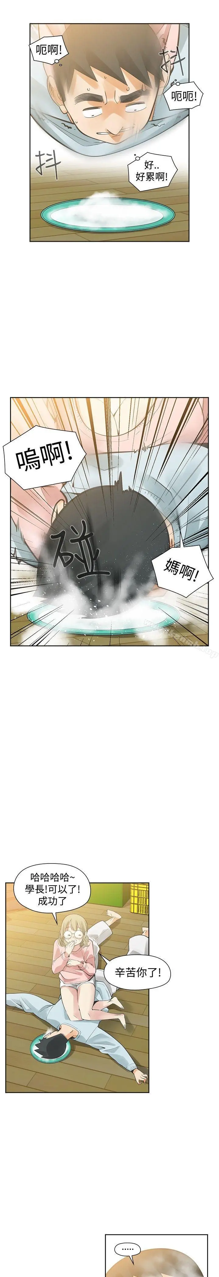 二十再重来 - 第32话 - page 38