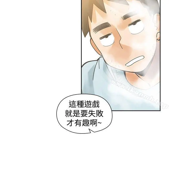 二十再重来 - 第32话 - page 39