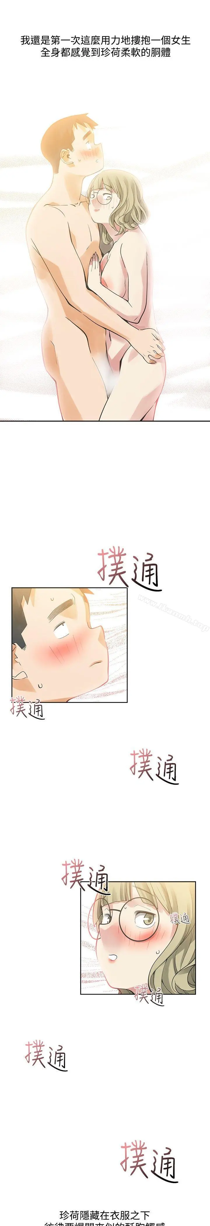 二十再重来 - 第32话 - page 44