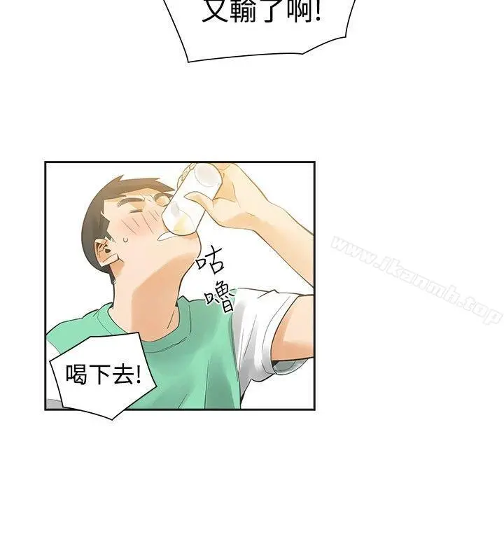 二十再重来 - 第32话 - page 49