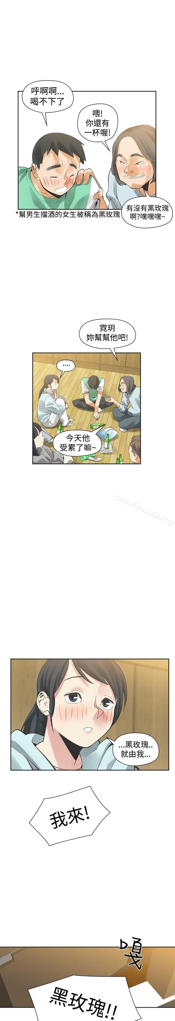 二十再重来 - 第32话 - page 50