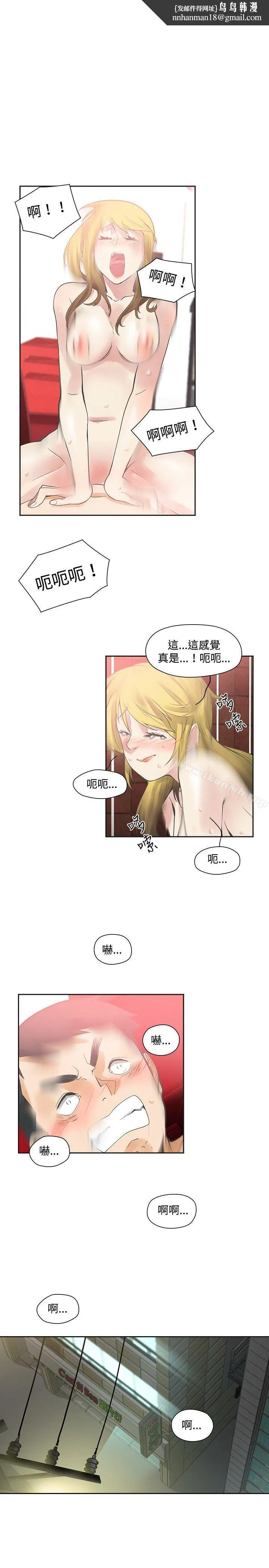 二十再重来 - 第10话 - page 1