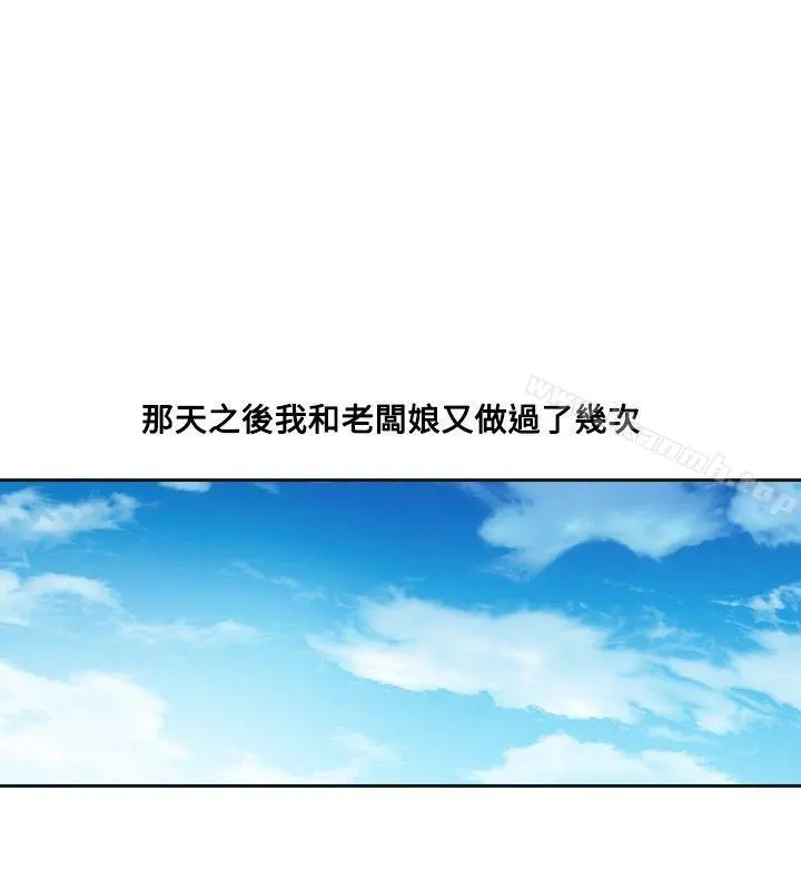 二十再重来 - 第10话 - page 2