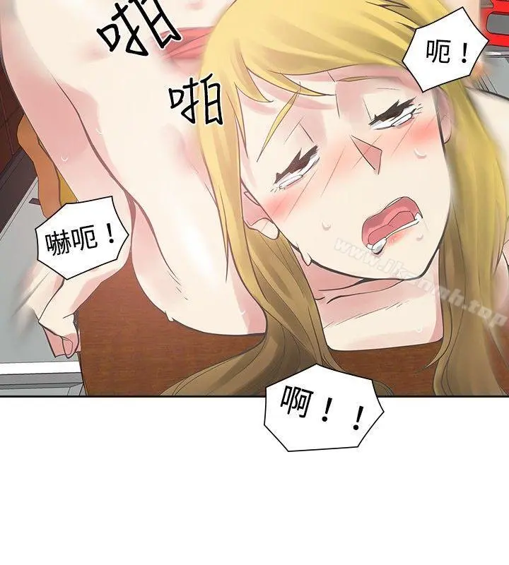 二十再重来 - 第10话 - page 4