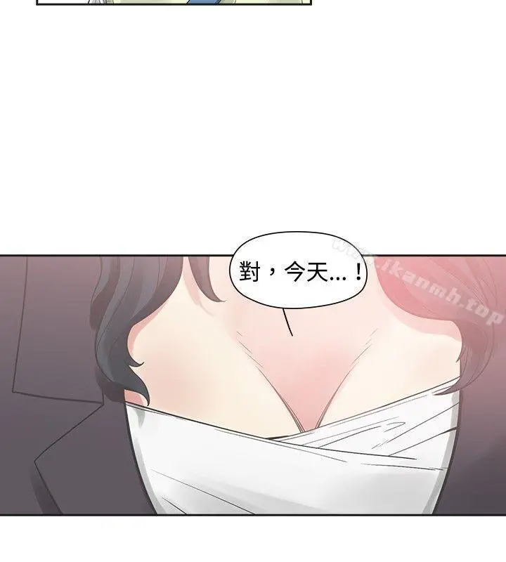 二十再重来 - 第10话 - page 6