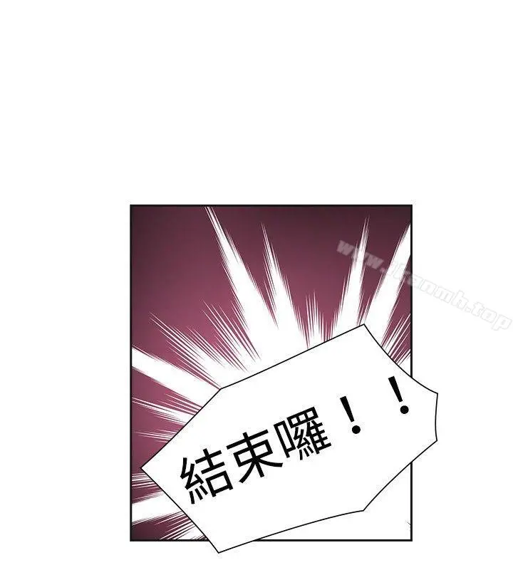 二十再重来 - 第10话 - page 22