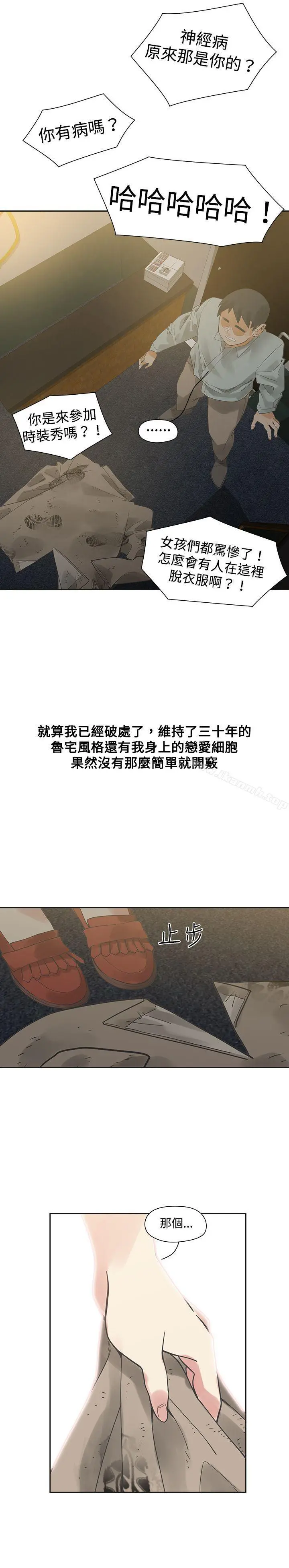 二十再重来 - 第10话 - page 25