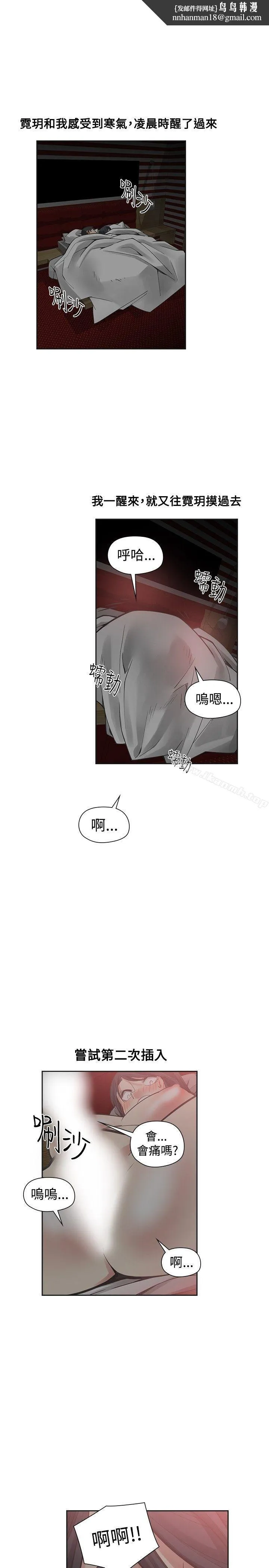 二十再重来 - 第51话 - page 1