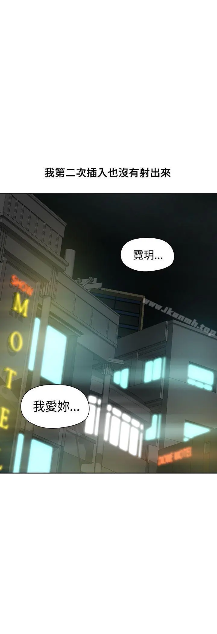 二十再重来 - 第51话 - page 5