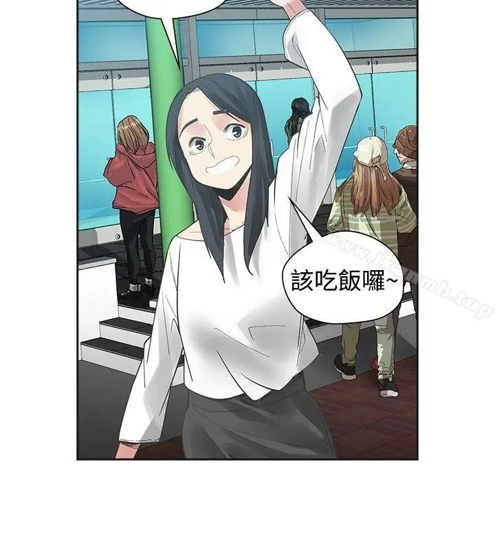 二十再重来 - 第51话 - page 10