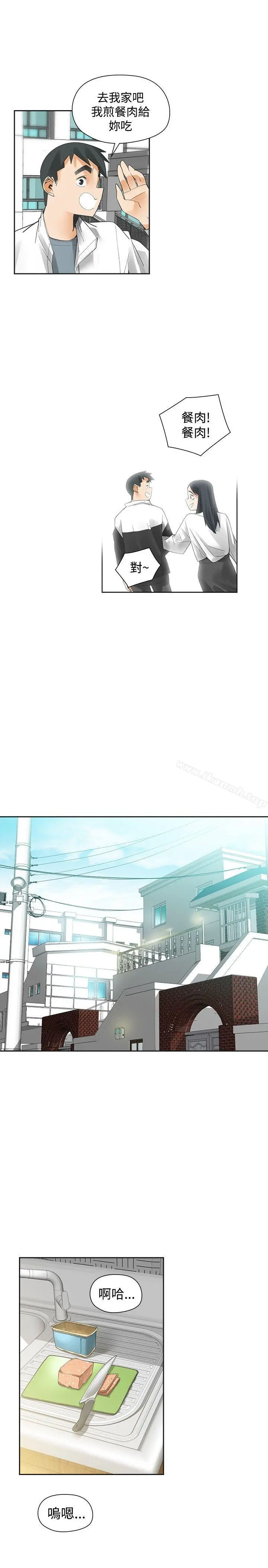 二十再重来 - 第51话 - page 11