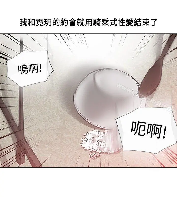 二十再重来 - 第51话 - page 18