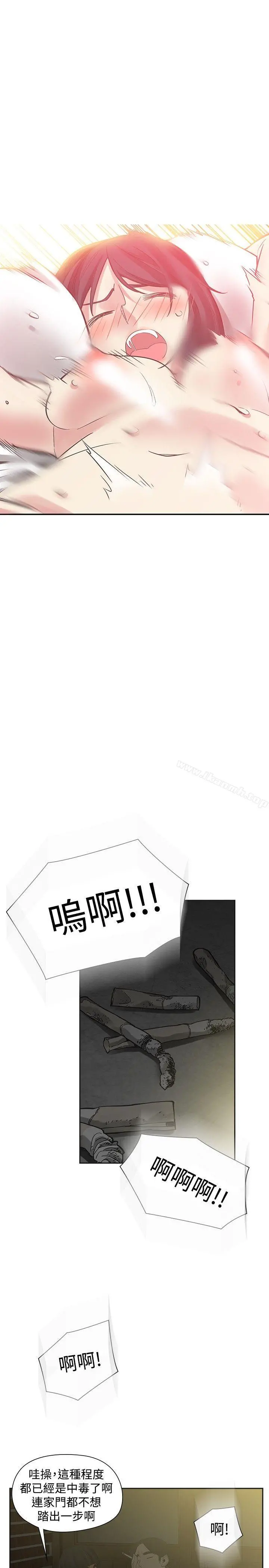 二十再重来 - 第51话 - page 23