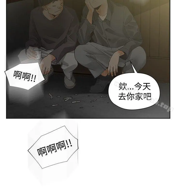 二十再重来 - 第51话 - page 24