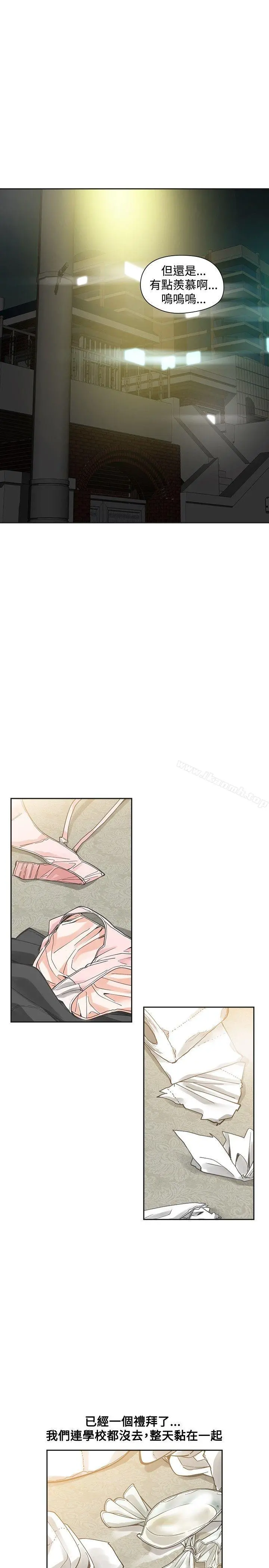 二十再重来 - 第51话 - page 25