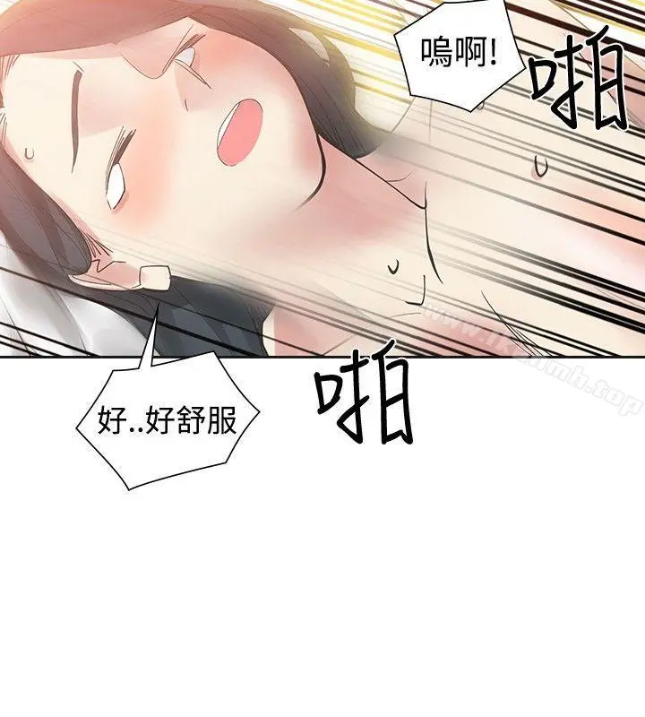 二十再重来 - 第51话 - page 28
