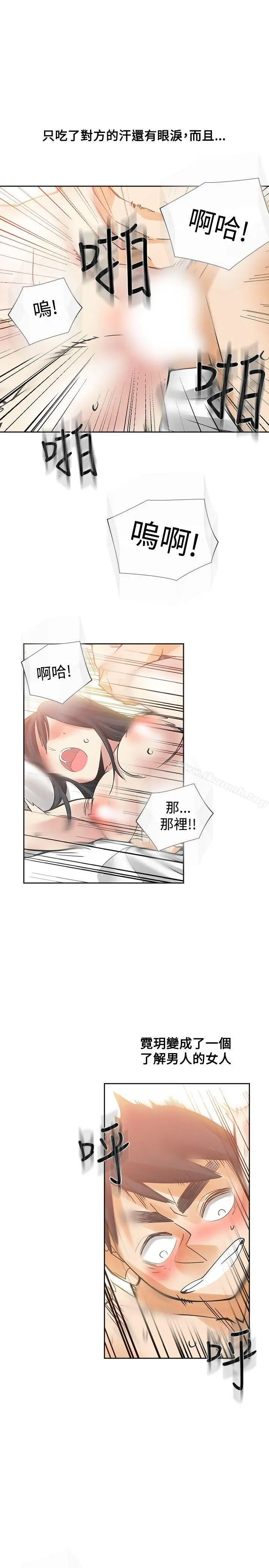 二十再重来 - 第51话 - page 29