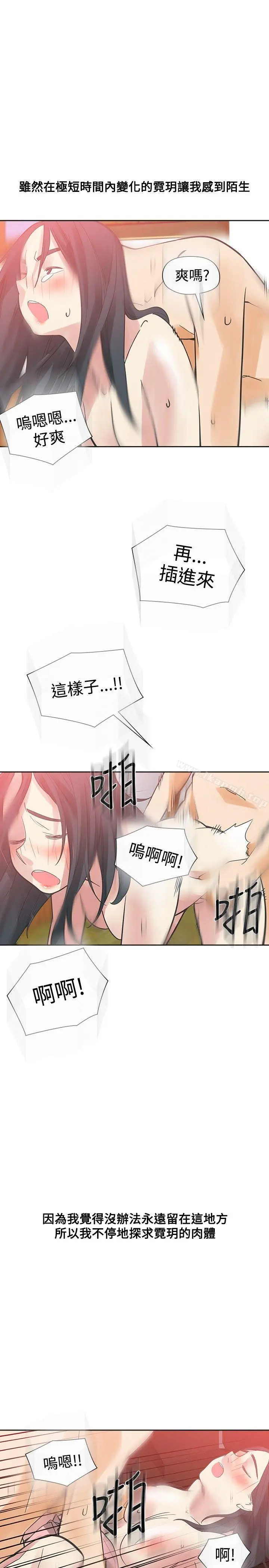 二十再重来 - 第51话 - page 31