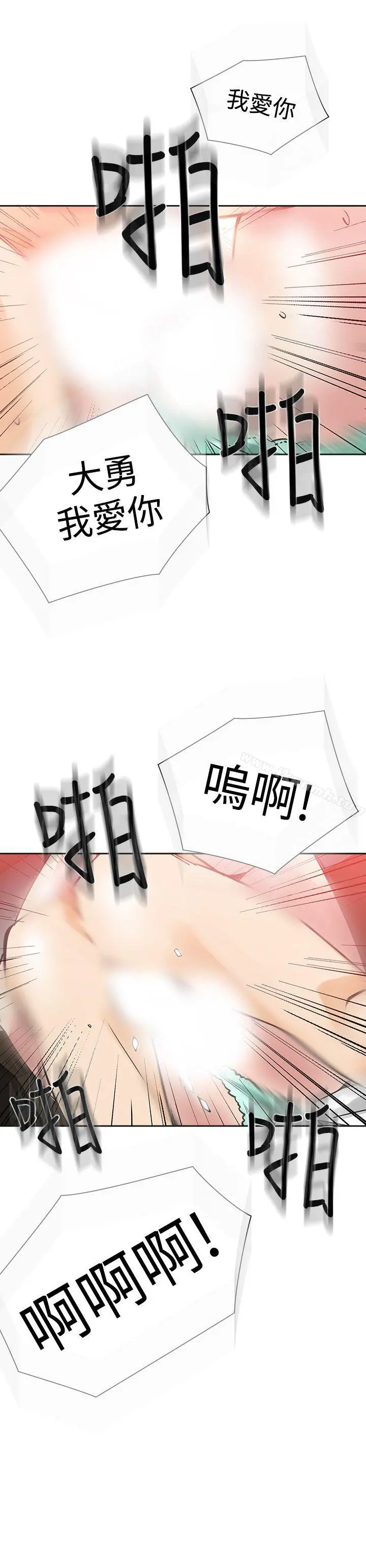 二十再重来 - 第51话 - page 33