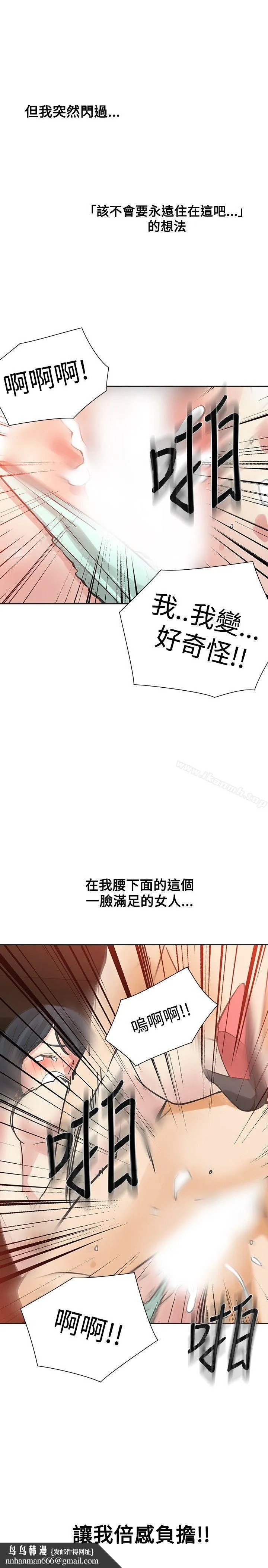 二十再重来 - 第51话 - page 34