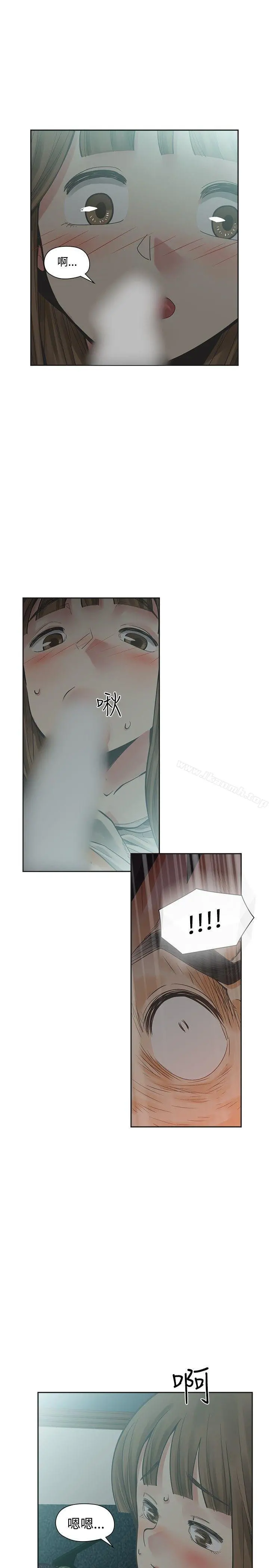 二十再重来 - 第16话 - page 4