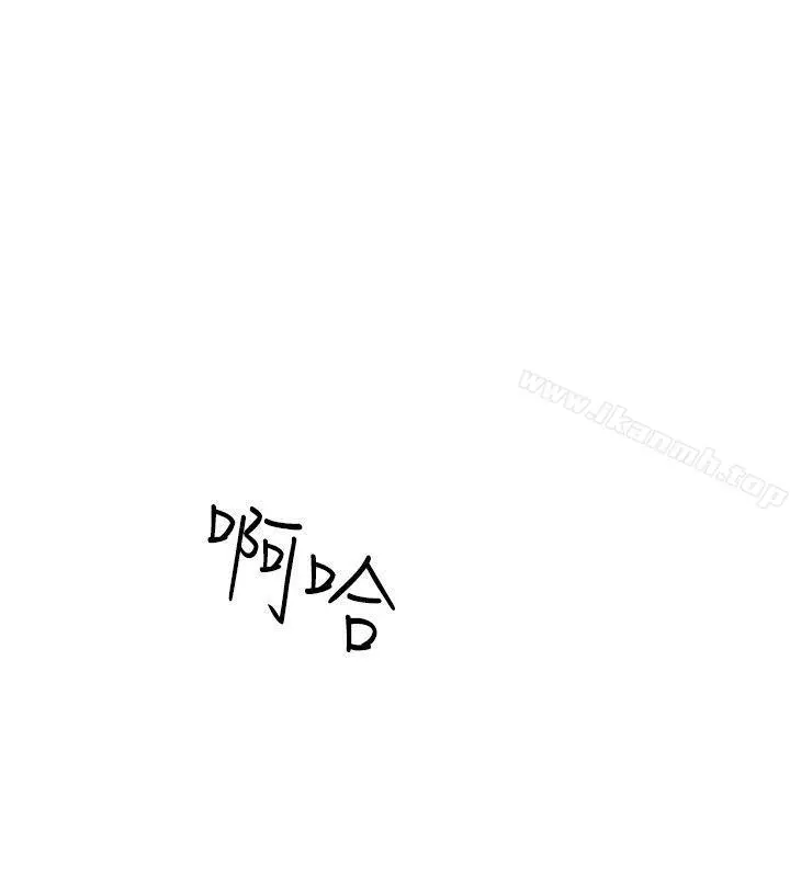 二十再重来 - 第16话 - page 9