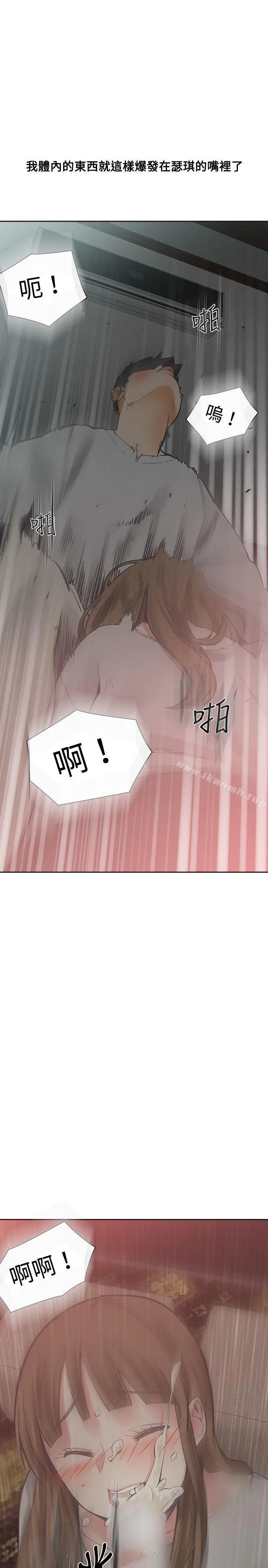 二十再重来 - 第16话 - page 21