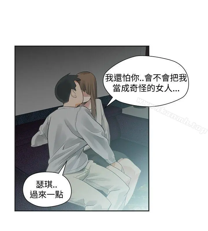 二十再重来 - 第16话 - page 28