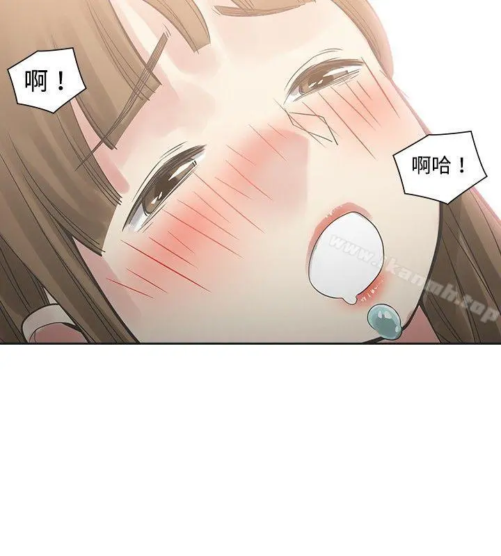 二十再重来 - 第16话 - page 34